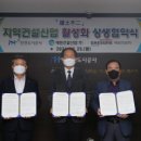 상생건설