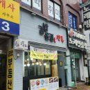 서울김밥손만두