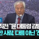 계엄 직전 윤대통령 감방간다 예언한 사람은 이미지