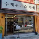상만월 이미지