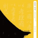 충양사 | 모후의 반역