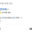 연어애