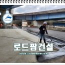 교량방수 도막식 교면방수 시공 관리의 중요성 이미지
