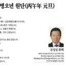 2026 정읍시사 신년휘호 이미지