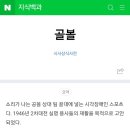 韓여자골볼,日-캐나다 꺾고 세계선수권 결승행!26년만에 패럴림픽 티켓 '쾌거'(골볼-시각장애인 스포츠) 이미지