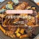 선부3파출소 화장실 | 안산:: 선부동 맛집 해물찜 해물탕 잘하는 곳 해물소갈비찜 [엉클짱왕해물탕찜 선부점🦑]