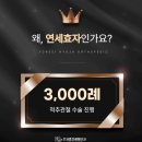 서울효자정형외과의원 이미지