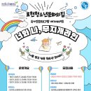 포천청소년문화의집 | 포천청소년문화의집, 국가인증 프로그램 ‘너와 나, 무지개라인’ 참가자 모집