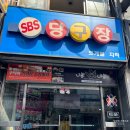 큐당구장 | 연신내 포켓볼 로데오거리 번화가 위치한 SBS당구장