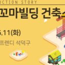 종로학원빌딩 이미지