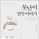 둥지만두 이미지