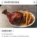 맘스터치 수영광안점 | 광안리 슈바인학센 수제맥주 맛집 하녹맥주 내돈내산 솔직후기 데이트코스