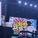 250504 루시 ｜ 7번째 단독 콘서트 &#39;와장창&#39; 막콘 후기