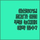 브라운도트호텔(무거점) | 울산 브라운도트 호텔 최저가 50% 할인받는 주중 비수기 예약 꿀팁