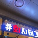 속초횟집 테이크아웃으로 즐기는 신선한 회맛집 회시태그