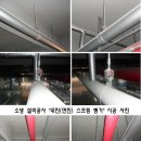 소방시설 내진설계 및 내진보강시공 방법 이미지