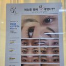 와우뷰티&브로우 | 일산 주엽 속눈썹펌 온뷰티브로우 맞춤 관리 후기