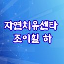 조이힐펜션 이미지