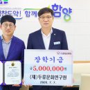 (재)두류문화연구원
