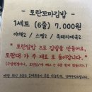 하송식당