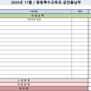 11월 금전출납부 이미지