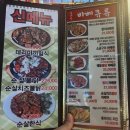92숯불닭바베큐 이미지