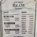 라온스킨케어