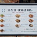 한고심 운정점 이미지