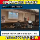 베트남통번역센터안