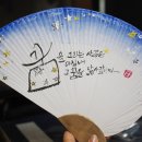 꿈을 그리는 캘리그라피 이미지