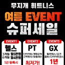 건우피트니스 네이버블로그