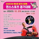 영주스포츠