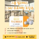 시나브로재활운동전문스튜디오
