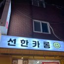 선한카롱 네이버블로그