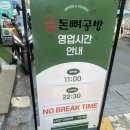 돈뼈공방 솔직후기 - 신촌맛집, 연세대맛집, 신촌 매운음식, 치즈뼈구이 맛집