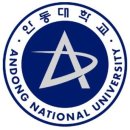 [경북 안동]'국립안동대학교박물관과 안동민속박물관' 무장애 박물관 이미지