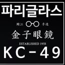파리글라스안경원 이미지