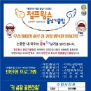 녹산초등학교 이미지