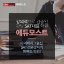 NEW아이비학원