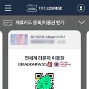 라운지24