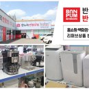 경산반품마트 이미지