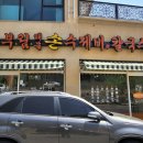 부림해물손수제비칼국수 사동점 이미지