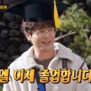 런닝맨 2대 임대멤버 최다니엘 졸업, 최형인PD 출산 하차 이미지