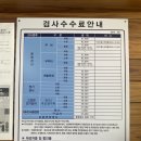 동광자동차공업차 | 대전 자동차 종합 검사 / 남부자동차공업 예약 없이 당일 검사 후기
