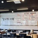 감자탕어때