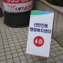 신탄진동행정복지센터 이미지