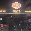 참나무생고기숯불구이 네이버블로그