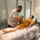 신세계카프라자 | 의정부체형교정 루비나 피부&amp;바디에서 받은 체형교정, 어깨와 목 집중관리 받아봤어요
