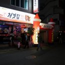 처갓집태화점 이미지