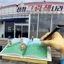 독도블루스 | 아이와 함께하는 삼척,동해 여행 이야기!!!!